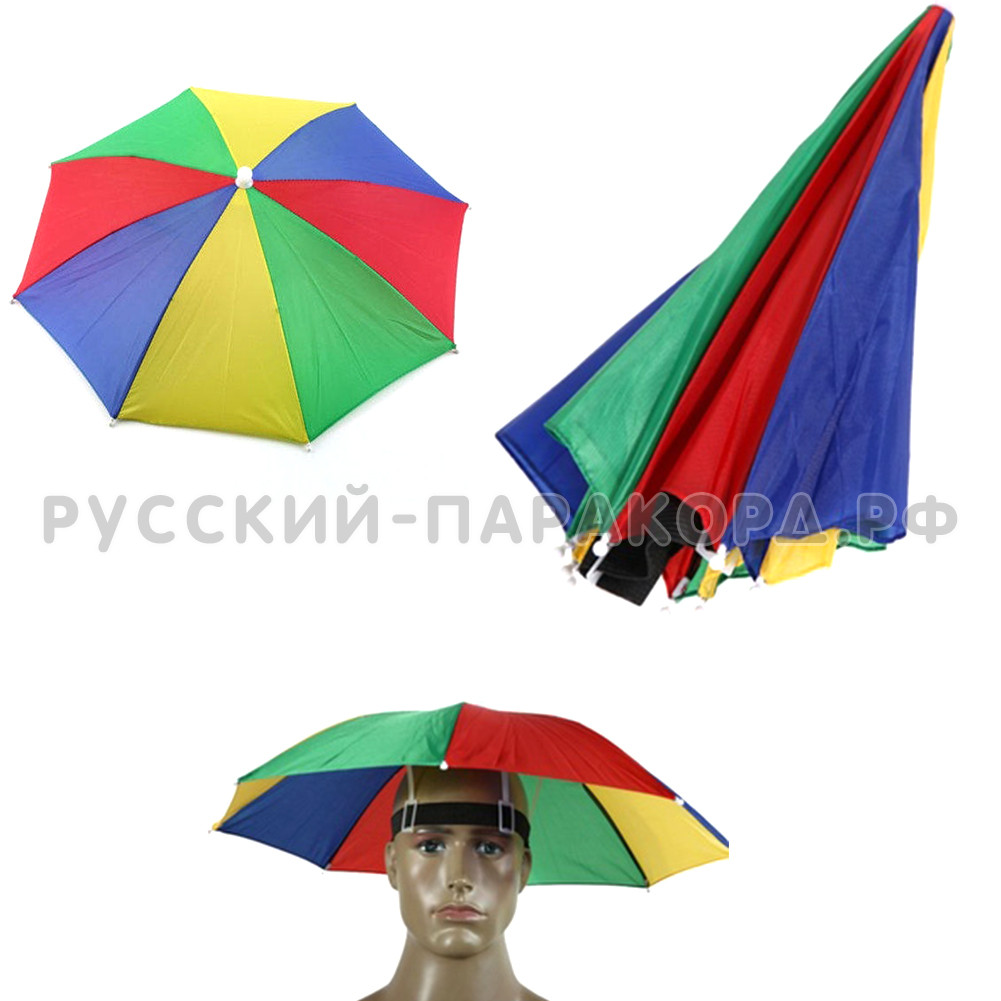 Зонтик На Голову Фото