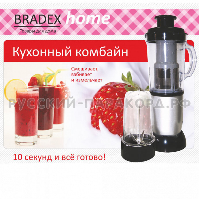 Мультимикс Владивосток Интернет Магазин